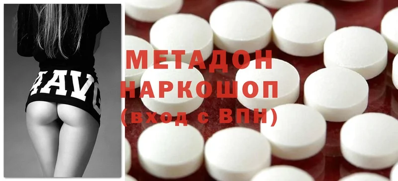 МЕТАДОН methadone  Бугульма 